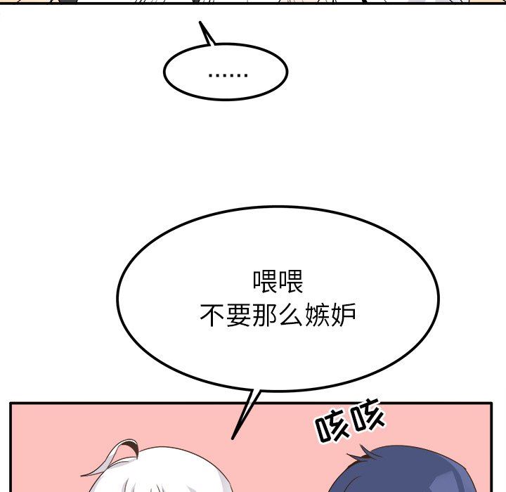 [韩国漫画] 执着于他 调教,巨乳大奶#[126P]-97