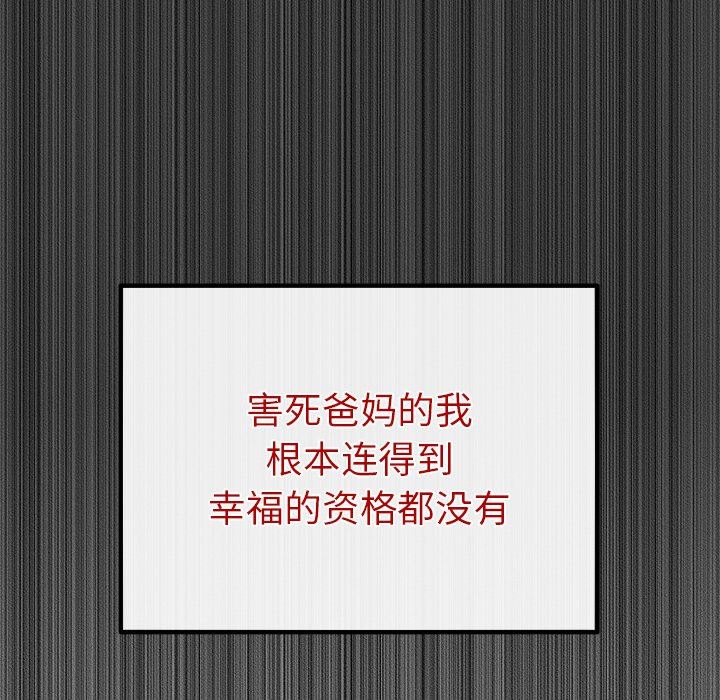 [韩国漫画] 执着于他 调教,巨乳大奶#[135P]-104