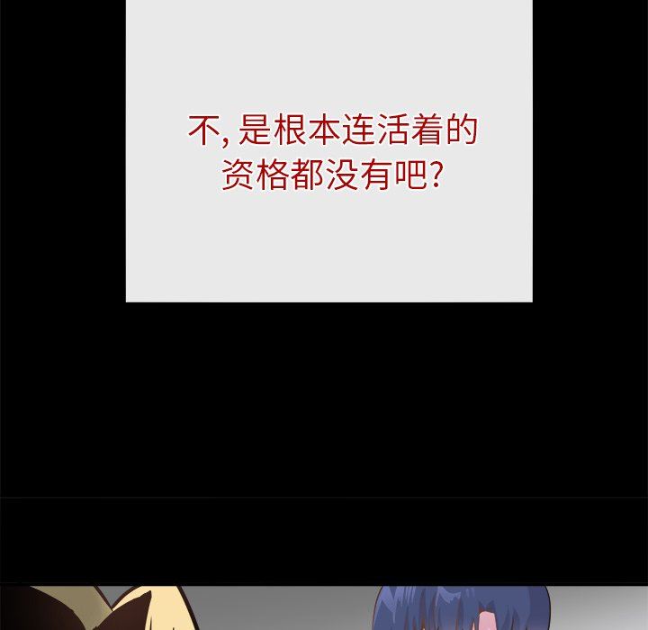 [韩国漫画] 执着于他 调教,巨乳大奶#[135P]-107