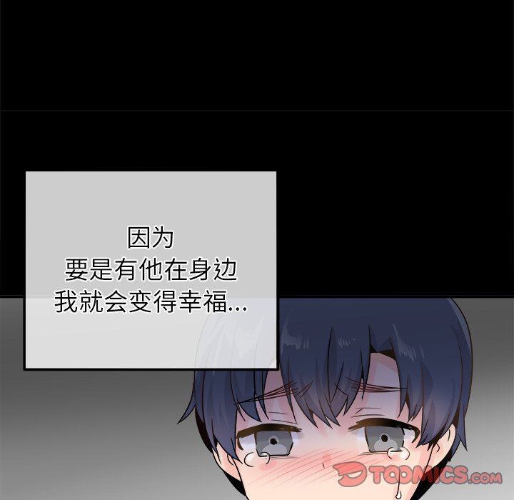 [韩国漫画] 执着于他 调教,巨乳大奶#[135P]-111