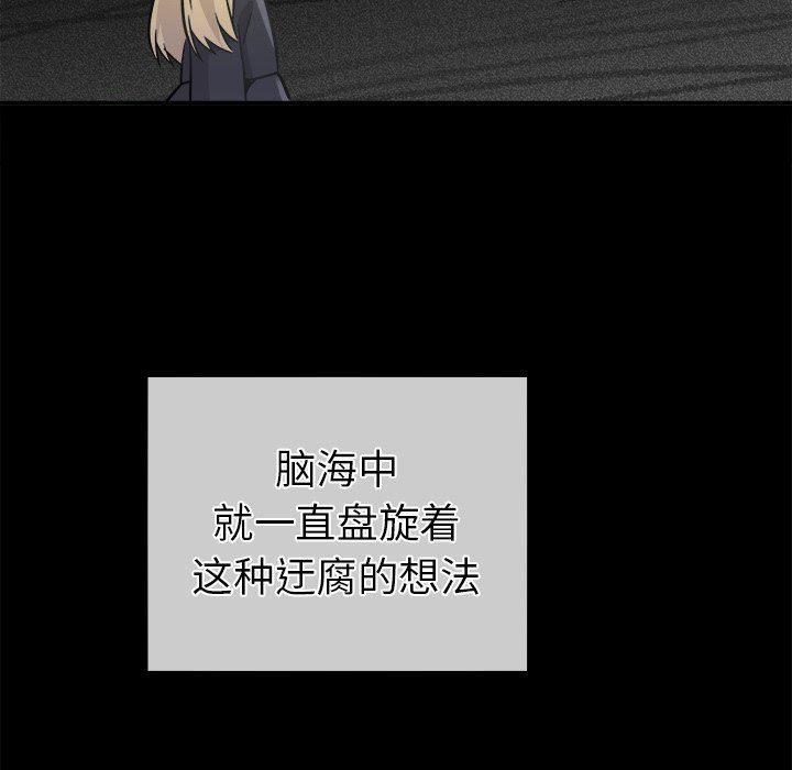 [韩国漫画] 执着于他 调教,巨乳大奶#[135P]-116