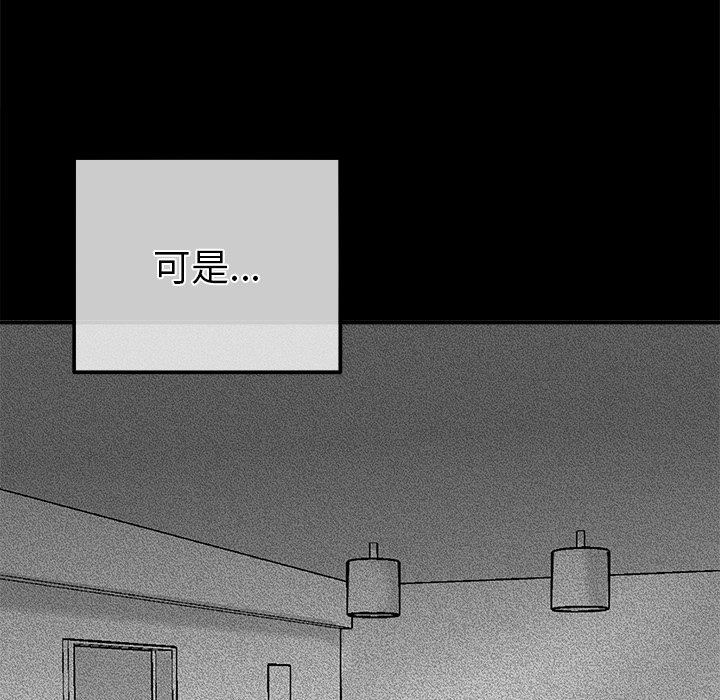 [韩国漫画] 执着于他 调教,巨乳大奶#[135P]-118