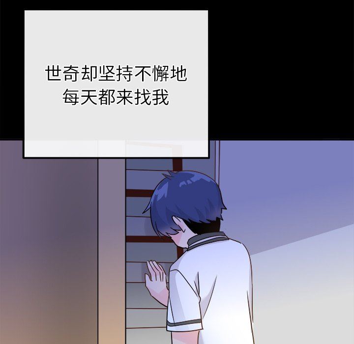 [韩国漫画] 执着于他 调教,巨乳大奶#[135P]-120