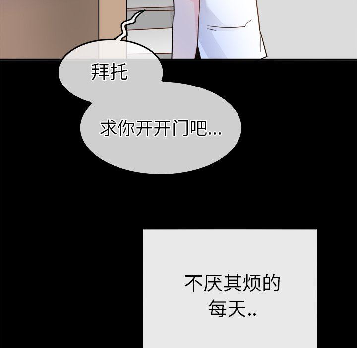 [韩国漫画] 执着于他 调教,巨乳大奶#[135P]-121
