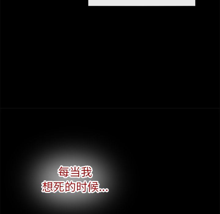 [韩国漫画] 执着于他 调教,巨乳大奶#[135P]-122