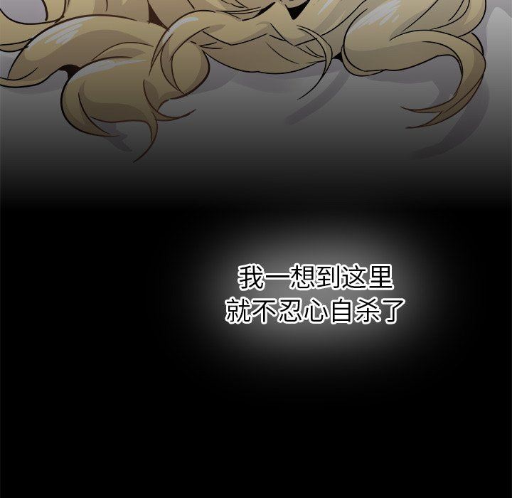 [韩国漫画] 执着于他 调教,巨乳大奶#[135P]-126