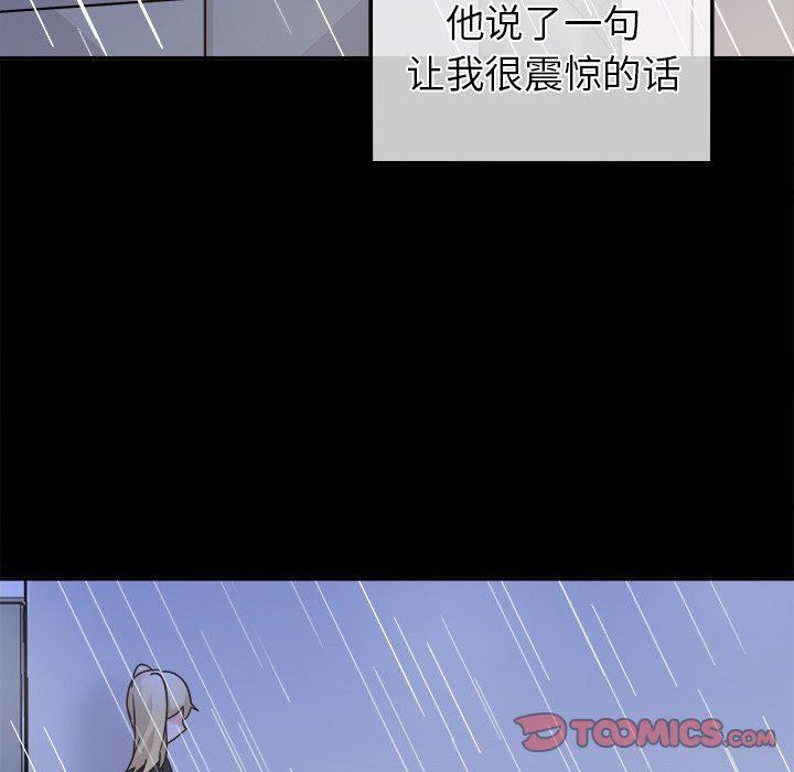 [韩国漫画] 执着于他 调教,巨乳大奶#[135P]-129