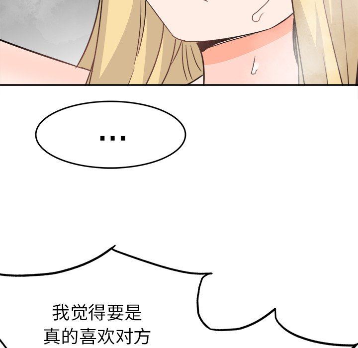 [韩国漫画] 执着于他 调教,巨乳大奶#[135P]-23