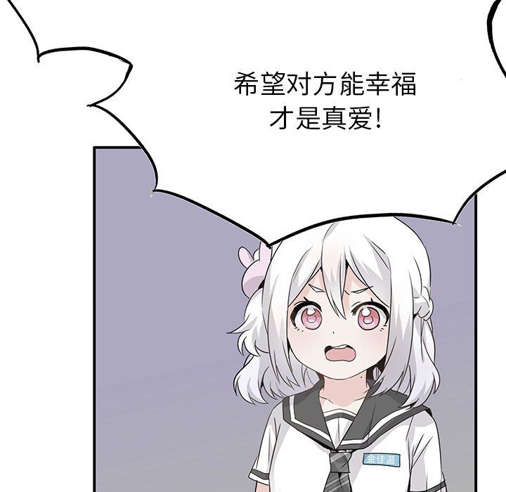 [韩国漫画] 执着于他 调教,巨乳大奶#[135P]-24
