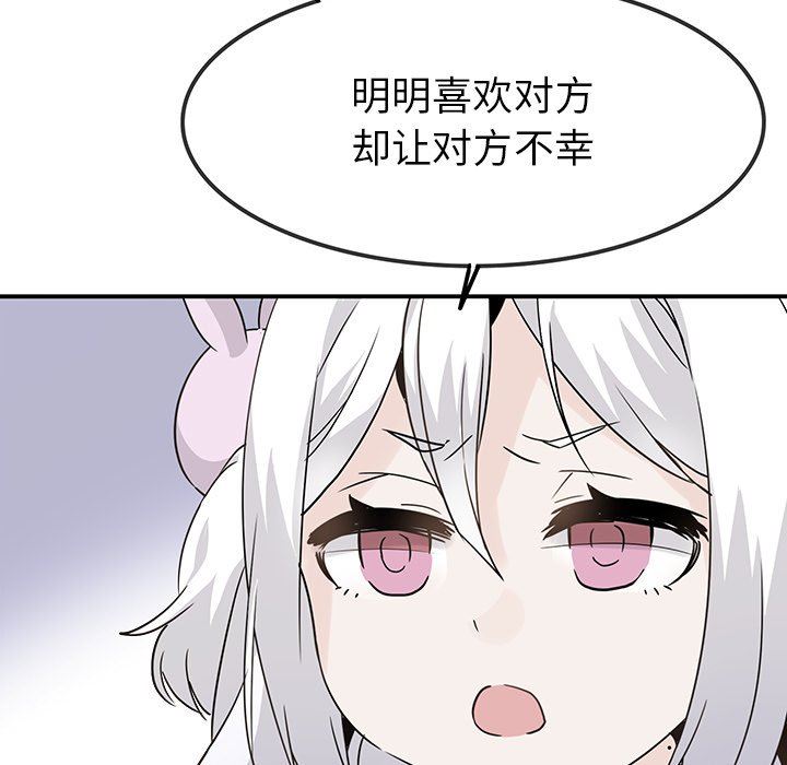 [韩国漫画] 执着于他 调教,巨乳大奶#[135P]-26