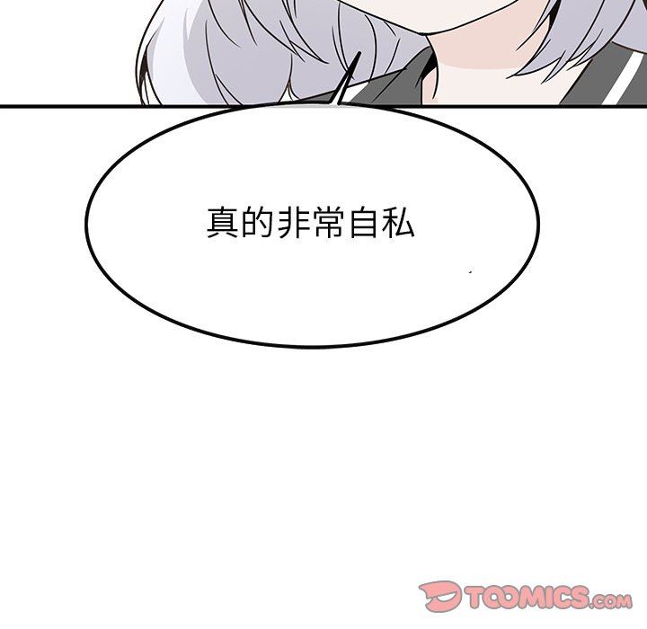 [韩国漫画] 执着于他 调教,巨乳大奶#[135P]-27