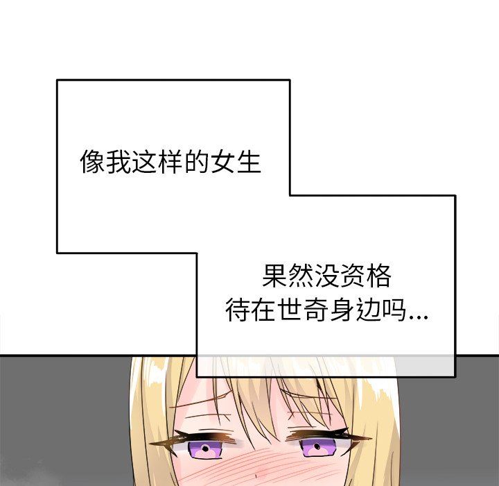 [韩国漫画] 执着于他 调教,巨乳大奶#[135P]-30
