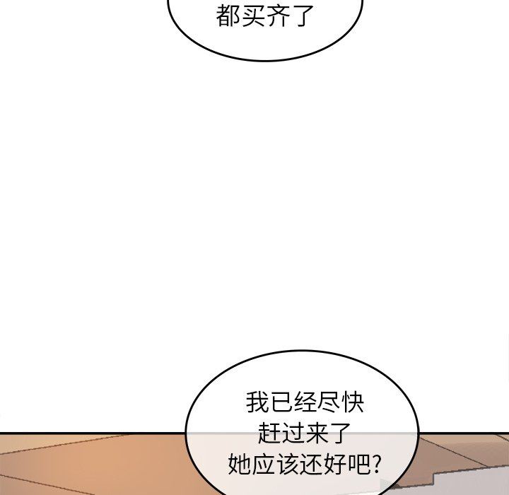 [韩国漫画] 执着于他 调教,巨乳大奶#[135P]-37