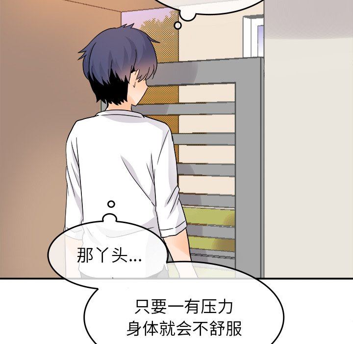 [韩国漫画] 执着于他 调教,巨乳大奶#[135P]-38