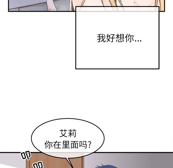 [韩国漫画] 执着于他 调教,巨乳大奶#[135P]-48
