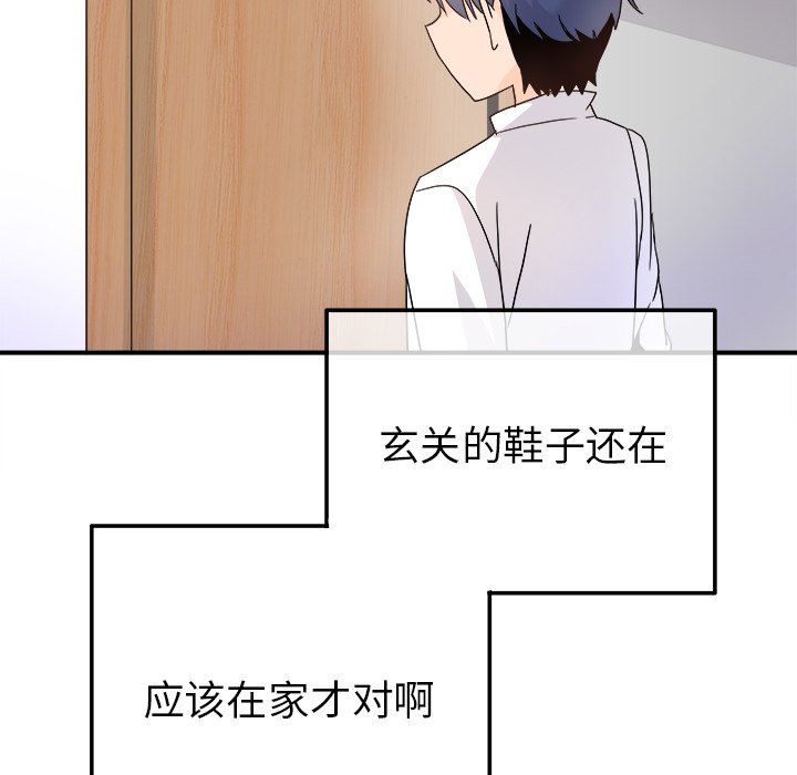 [韩国漫画] 执着于他 调教,巨乳大奶#[135P]-50