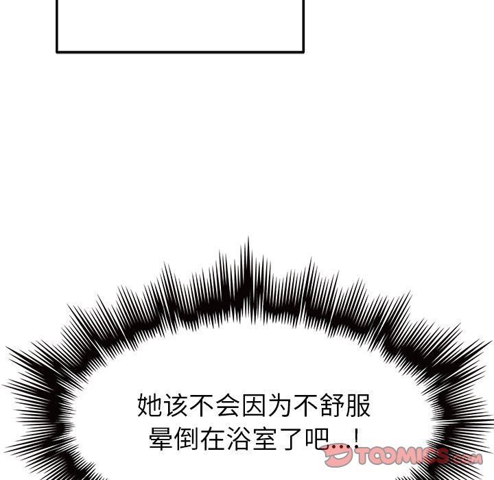 [韩国漫画] 执着于他 调教,巨乳大奶#[135P]-51