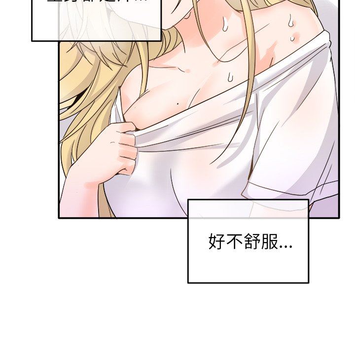 [韩国漫画] 执着于他 调教,巨乳大奶#[135P]-6