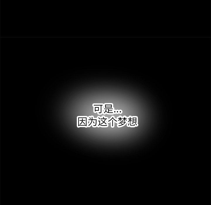 [韩国漫画] 执着于他 调教,巨乳大奶#[135P]-70