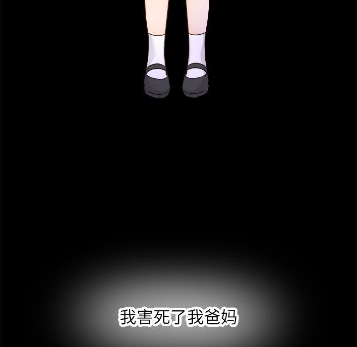 [韩国漫画] 执着于他 调教,巨乳大奶#[135P]-72