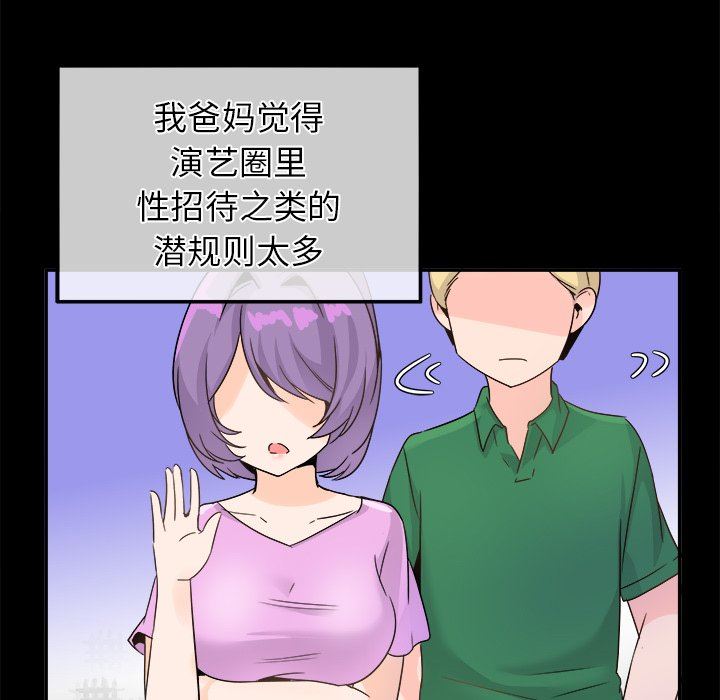 [韩国漫画] 执着于他 调教,巨乳大奶#[135P]-74