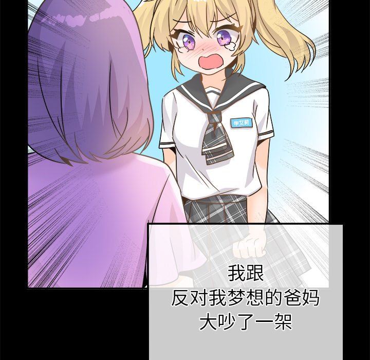 [韩国漫画] 执着于他 调教,巨乳大奶#[135P]-77