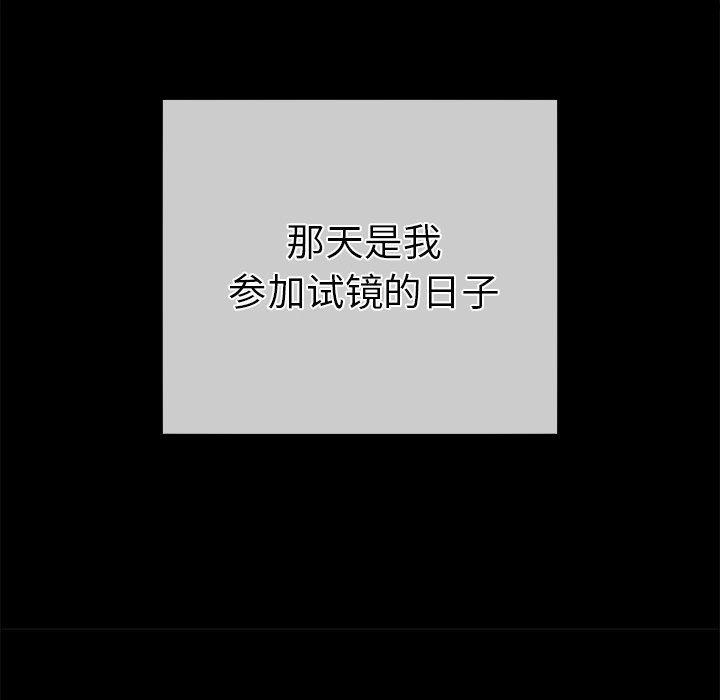 [韩国漫画] 执着于他 调教,巨乳大奶#[135P]-80