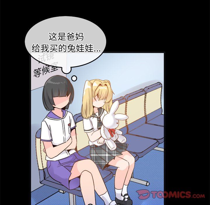 [韩国漫画] 执着于他 调教,巨乳大奶#[135P]-81