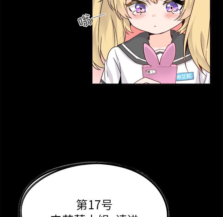 [韩国漫画] 执着于他 调教,巨乳大奶#[135P]-86