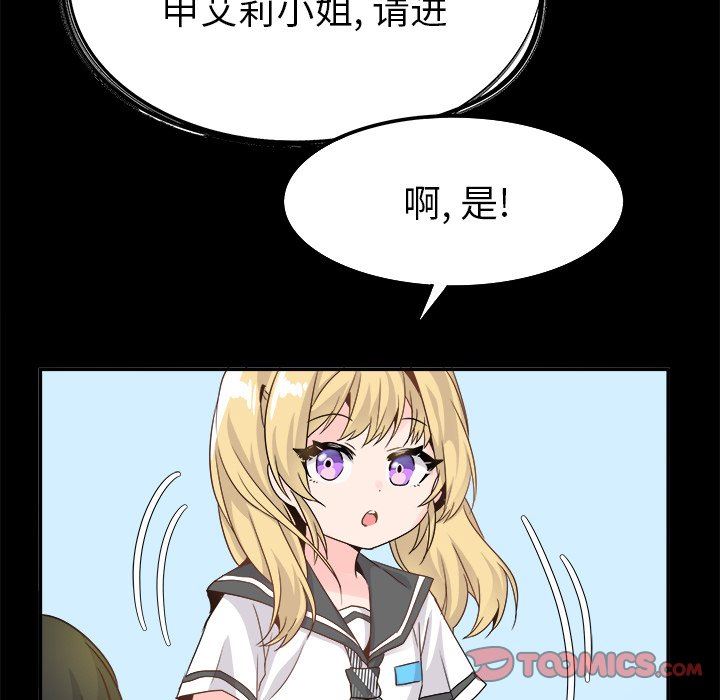 [韩国漫画] 执着于他 调教,巨乳大奶#[135P]-87