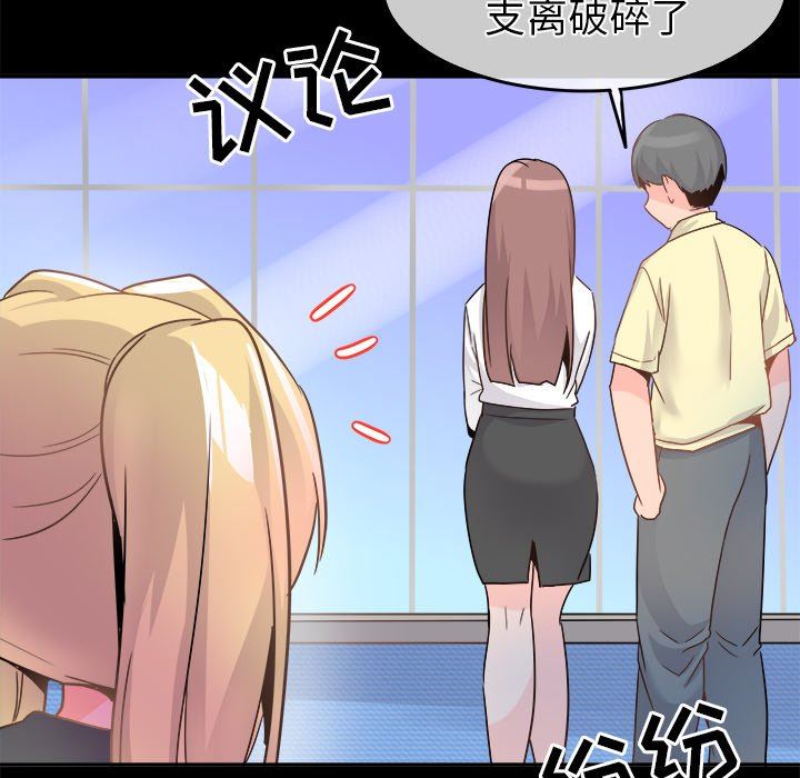 [韩国漫画] 执着于他 调教,巨乳大奶#[135P]-89