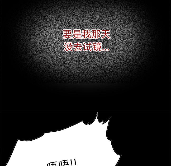 [韩国漫画] 执着于他 调教,巨乳大奶#[135P]-98