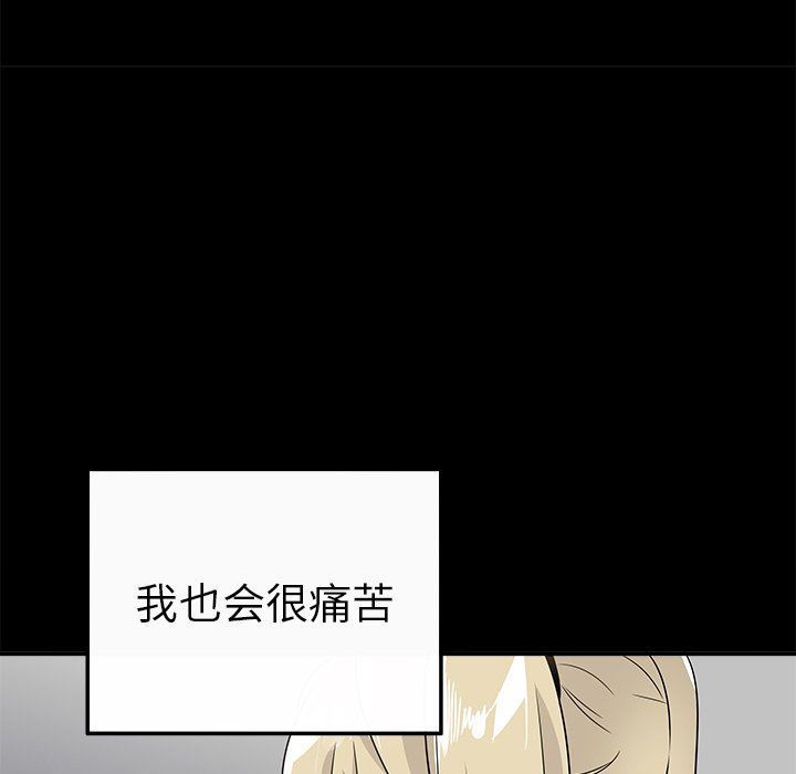 [韩国漫画] 执着于他 调教,巨乳大奶#[101P]-10