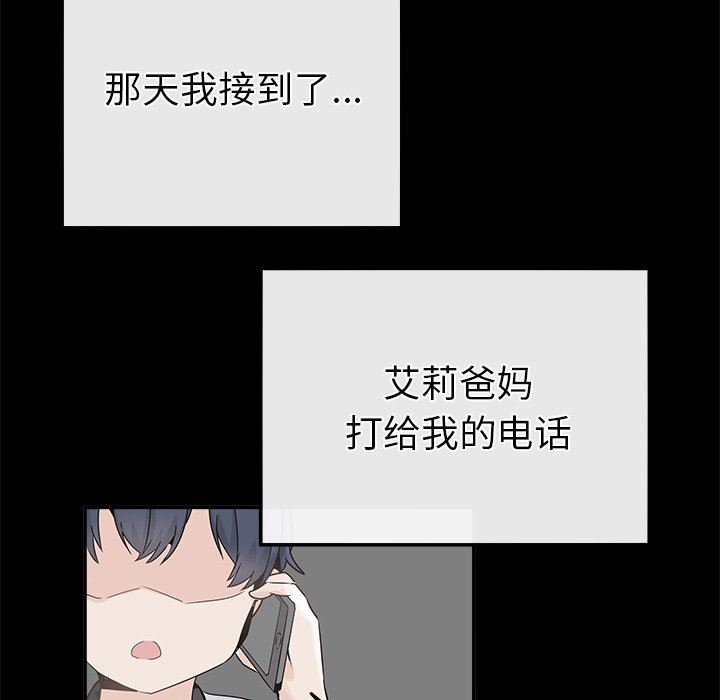 [韩国漫画] 执着于他 调教,巨乳大奶#[101P]-13