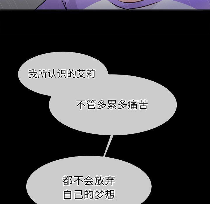 [韩国漫画] 执着于他 调教,巨乳大奶#[101P]-19
