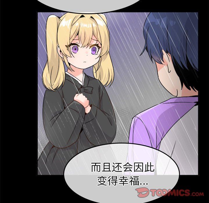 [韩国漫画] 执着于他 调教,巨乳大奶#[101P]-20