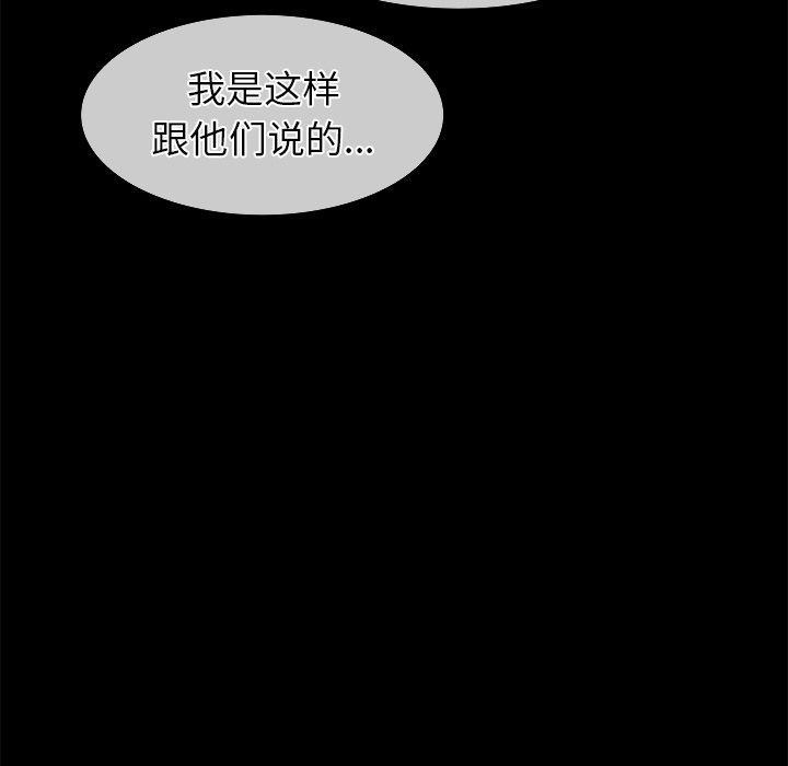 [韩国漫画] 执着于他 调教,巨乳大奶#[101P]-21