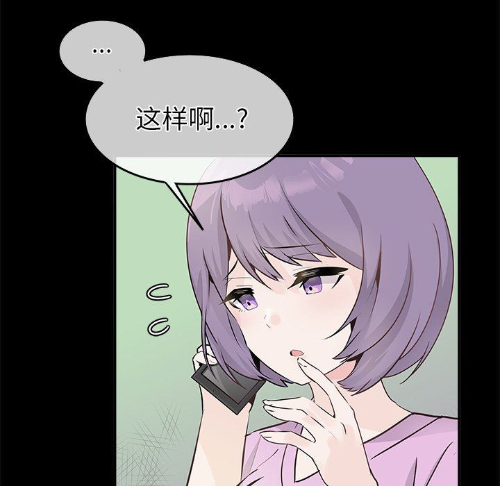 [韩国漫画] 执着于他 调教,巨乳大奶#[101P]-22