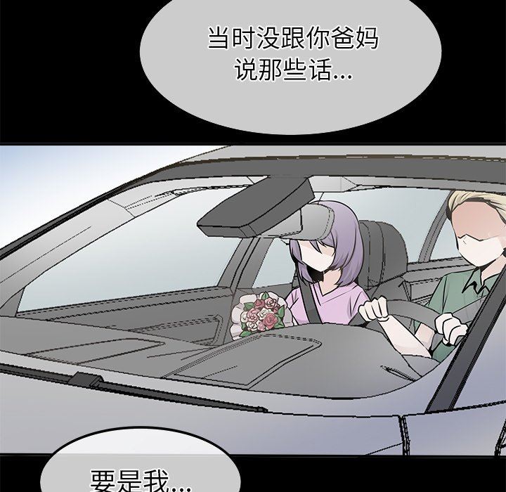 [韩国漫画] 执着于他 调教,巨乳大奶#[101P]-25