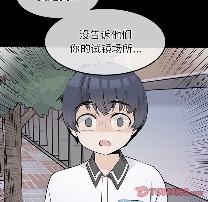 [韩国漫画] 执着于他 调教,巨乳大奶#[101P]-26
