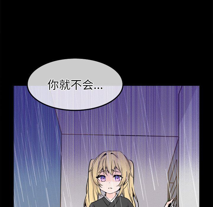 [韩国漫画] 执着于他 调教,巨乳大奶#[101P]-28