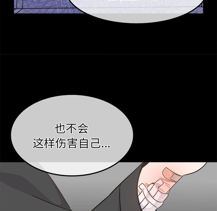 [韩国漫画] 执着于他 调教,巨乳大奶#[101P]-30