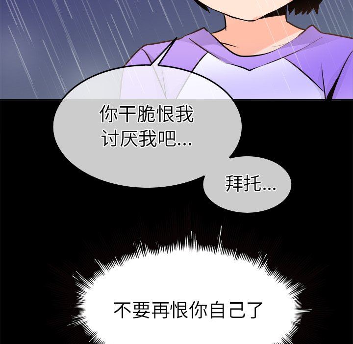 [韩国漫画] 执着于他 调教,巨乳大奶#[101P]-34