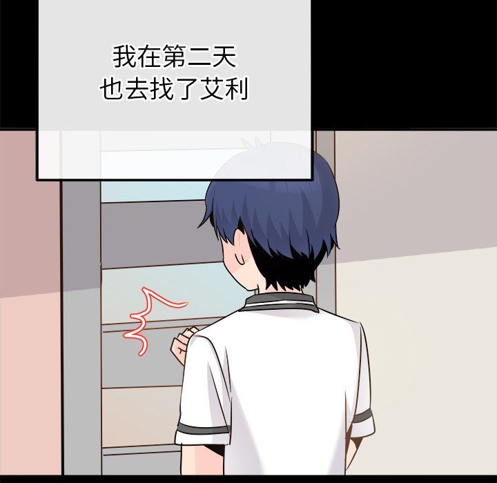 [韩国漫画] 执着于他 调教,巨乳大奶#[101P]-42