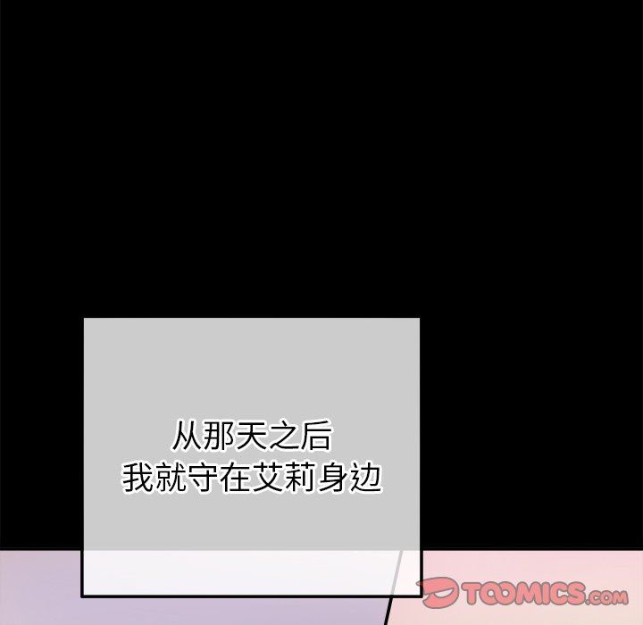 [韩国漫画] 执着于他 调教,巨乳大奶#[101P]-50