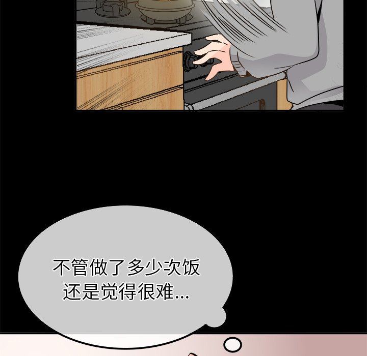 [韩国漫画] 执着于他 调教,巨乳大奶#[101P]-53