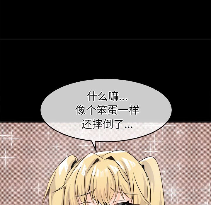 [韩国漫画] 执着于他 调教,巨乳大奶#[101P]-65