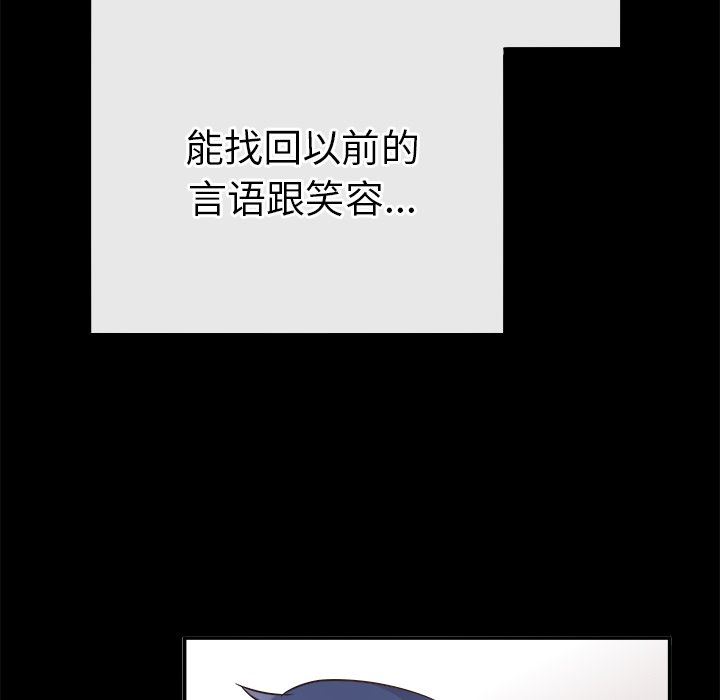 [韩国漫画] 执着于他 调教,巨乳大奶#[101P]-75
