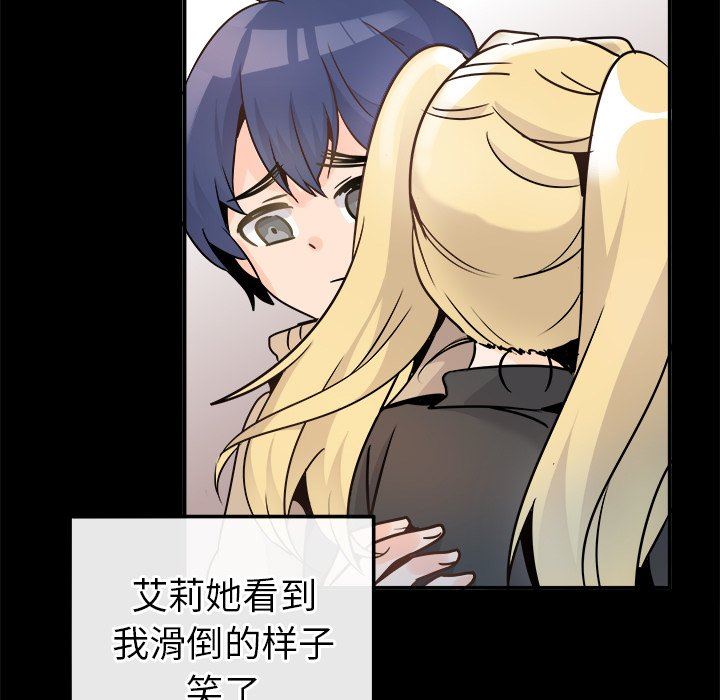 [韩国漫画] 执着于他 调教,巨乳大奶#[101P]-76