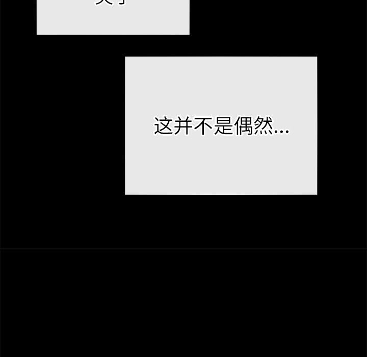 [韩国漫画] 执着于他 调教,巨乳大奶#[101P]-77